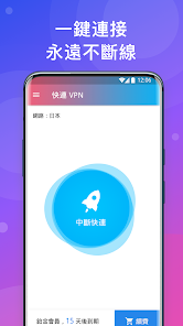 快连vn加速器不限时android下载效果预览图